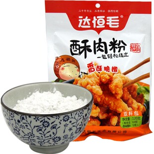 达恒毛原味酥肉粉炸酥肉粉双料包红薯粉炸酥肉淀粉 新老包装