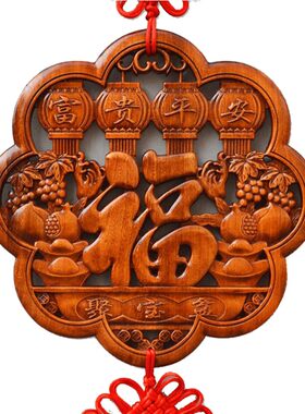 东阳客厅大号福字仿古家饰中国结