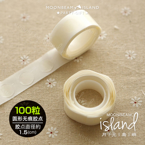 气球配件打气筒美纹纸胶带胶点气球保护液打结器手持棒月光岛屿