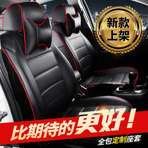 促销18新款夏季汽车座套坐垫定做全包围小车专用座垫四季通用皮座