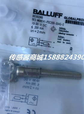 M8插件式接近开关传感器BES02N5 BES M08EH1-PSC20B-S04G-S感应器