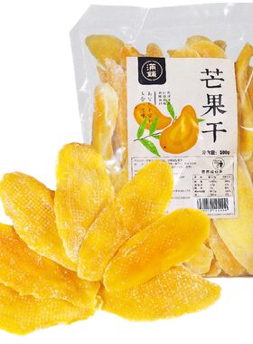 满铺芒果干500g大袋散装