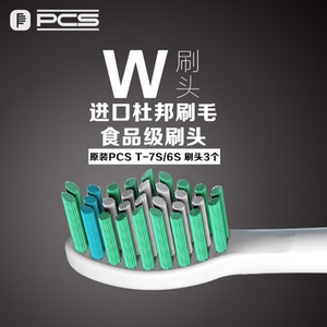 荷兰电动牙刷头t-6s t-7s替换牙刷刷头三支装