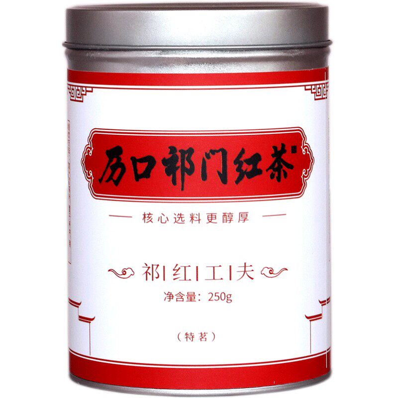 历口祁门红茶正宗核心传统工艺（祁门红茶