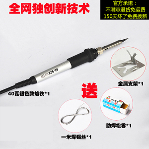 焊锡电烙铁套装家用电子维修焊台电洛铁恒温可调温焊接工具电焊笔