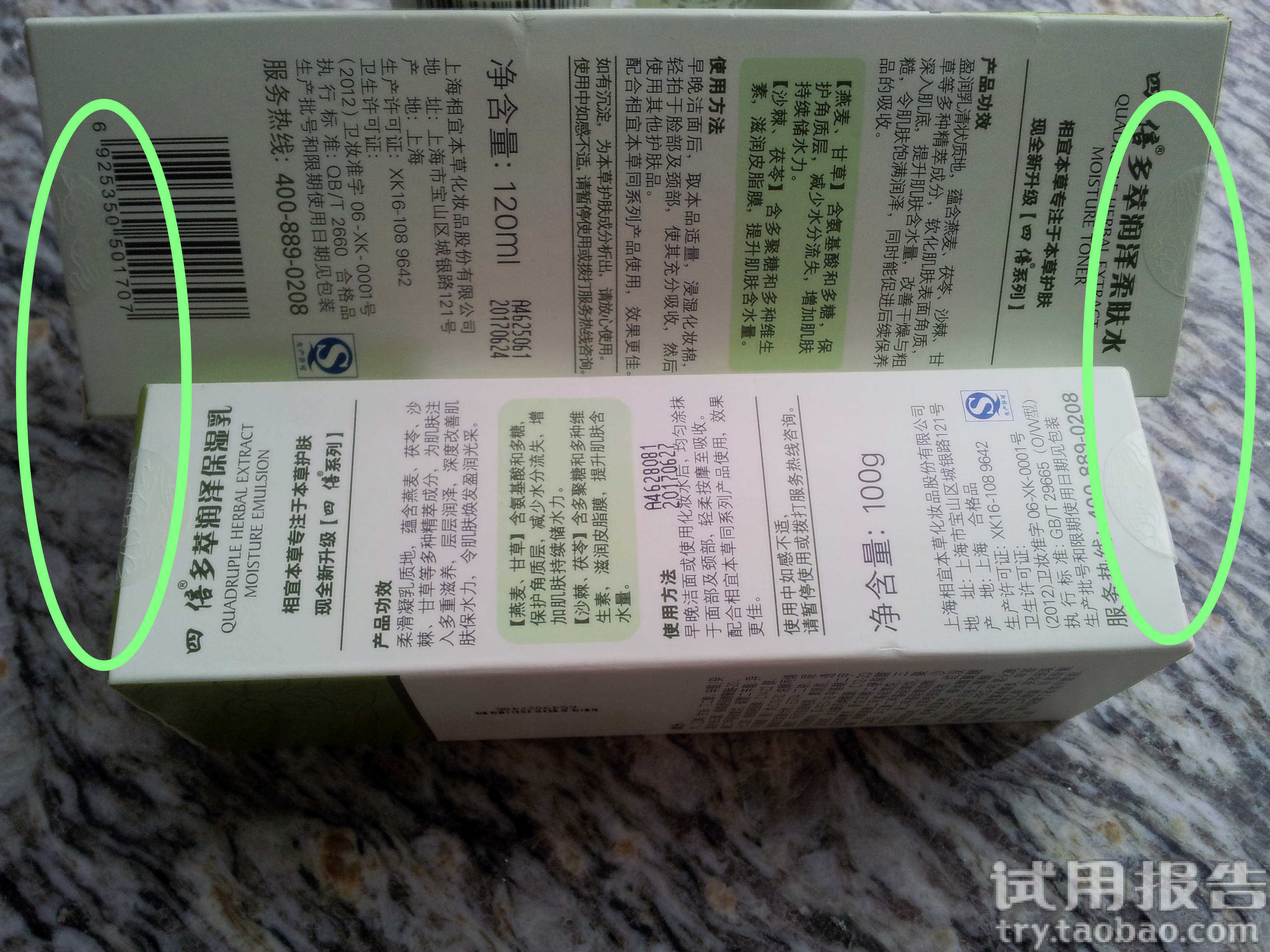 四倍化妆品套装