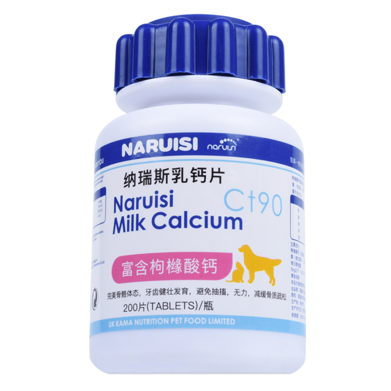 狗狗猫咪钙片健骨补钙粉宠物泰迪金毛微量元素幼犬成羊奶粉大型通