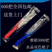 Упрощенная+Crystal Two -color Comb 600 БЕСПЛАТНАЯ ДОСТАВКА
