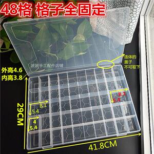 分格收纳盒子分类串珠子小饰品储物盒固定塑料多格子分隔杂物盒