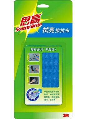 3M清洁布拭亮珍珠轻松不伤表面