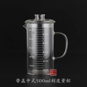 耐热玻璃刻度杯带盖烧杯加厚厨房烘培计量杯早餐牛奶杯可加热杯子
