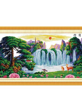 青飞精准印布迎客松十字绣风景