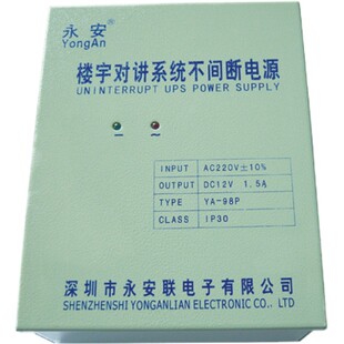 永安楼宇对讲门禁系统 12/18V可视门铃电源 遥控WIFI控制器AP开锁