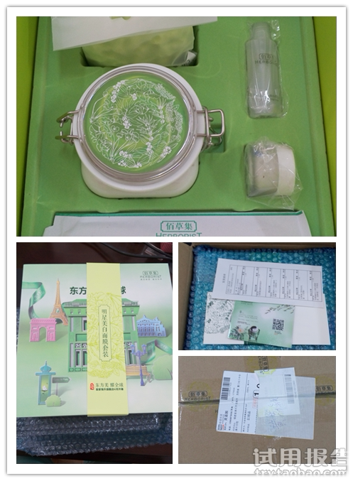 佰草集新七白面膜