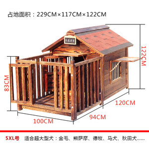 狗屋户外防雨宠物别墅防水大型狗房子实木狗窝四季通用室外狗笼