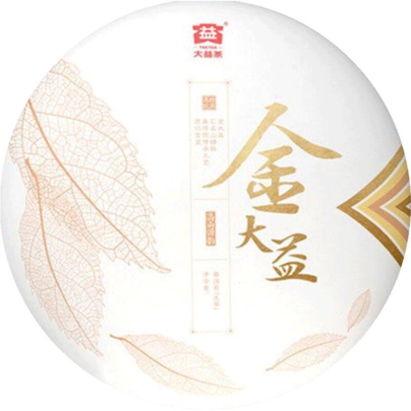 【昆明仓】大益普洱茶 2017年1701批 金大益生茶357g云南普洱茶叶