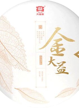 【昆明仓】大益普洱茶 2017年1701批 金大益生茶357g云南普洱茶叶
