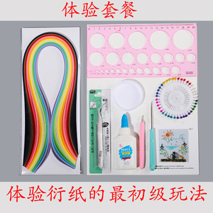 衍纸工具套装 手工材料包学生衍生纸36色高品质衍纸条线稿图