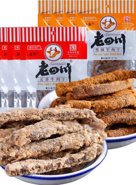 金角香辣味重庆四川特产牛肉干