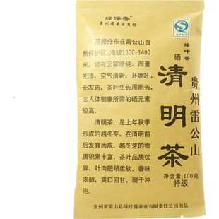 绿烨香2026新茶叶绿茶 贵州雷公山清明茶 云雾明前茶春茶叶浓香型
