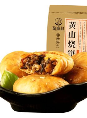 黄山徽州特产传统梅干菜扣肉饼