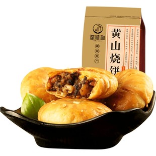 徽味和 黄山烧饼梅干菜扣肉饼零食小吃徽州特产 传统糕点心芝麻饼