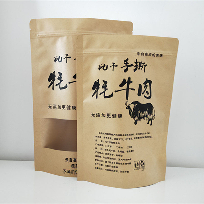 特价风干手撕牦牛肉袋子自封自立牛皮纸袋 牛肉干袋250/500克包邮