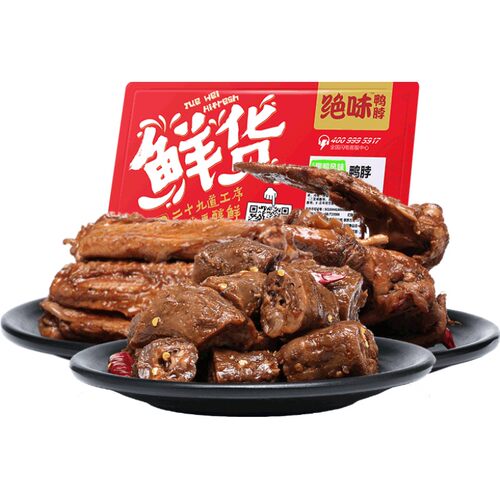 绝味黑鸭甜辣鸭脖180g鸭锁骨150g鸭翅中150g 鲜货盒装卤味零食