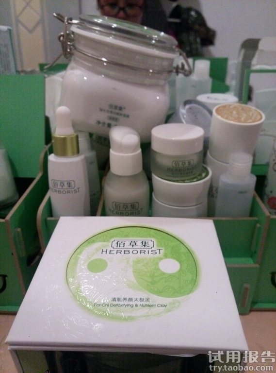 佰草集平衡补水套装