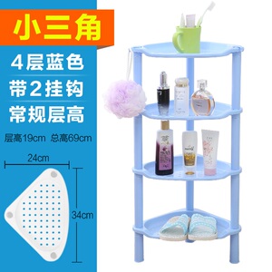 浴室置物架卫生间收纳架洗手间脸盆架厕所卫浴三角架塑料落地层架