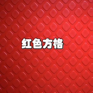 pvc防水地垫子加厚耐磨塑料地毯走道楼梯厨房浴室防滑垫地胶满铺