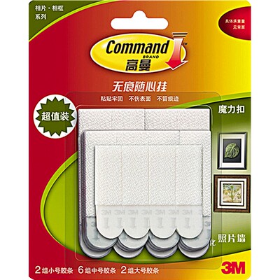 3M高曼无痕挂钩创意粘钩魔力扣10组易拆易扣照片墙免钉粘钩挂钩