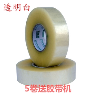 透明胶胶带大卷封箱宽快递打包封口胶定制印字大号春联专用纸胶布