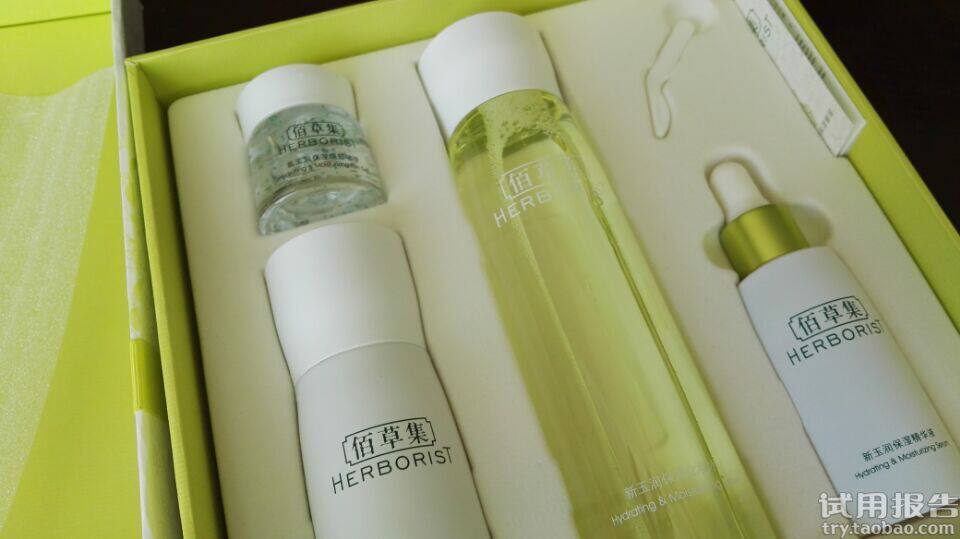 佰草集新玉润深层补水套装