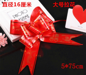 小拉花蝴蝶结 婚车拉花 抽花婚庆手拉花丝带节日礼品彩带婚房装饰