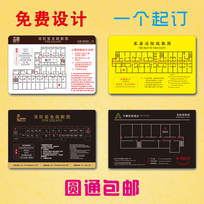 亚克力酒店宾馆ktv消防安全紧急疏散逃生示意图指示牌uv印刷定制