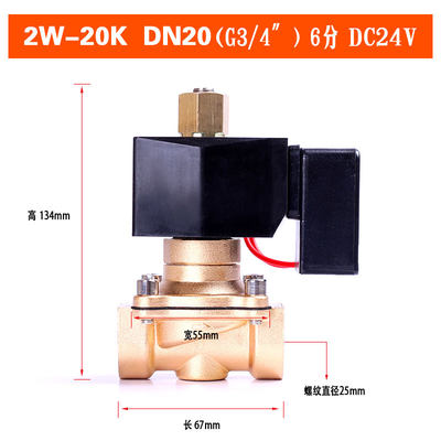 销常开节能不发热电磁阀 水阀铜阀3分4分6分1寸等AC220V DC24VD新