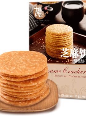 十月初五芝麻饼亚麻籽饼