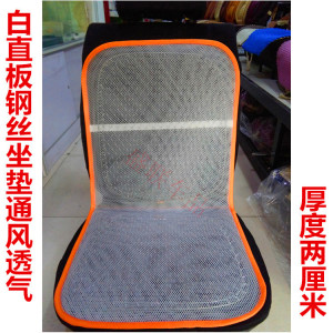 夏季汽车座垫出租车面包车大小客货车通风透气钢丝塑料网坐垫凉垫