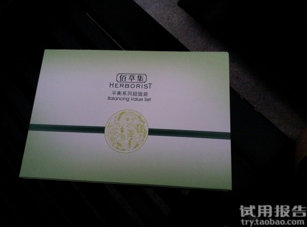 佰草集平衡补水套装