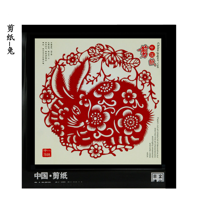 民间特色手工艺品十二生肖剪纸装饰摆件相框中国风小礼物民俗