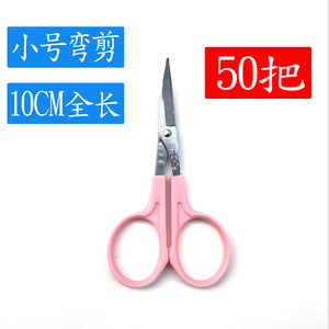汪吾铨小剪刀3.5寸剪线头4.5寸大号手工弯头剪刀弧形绣花剪刀翘头