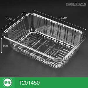 超市透明无盖水果蔬菜打包盒一次性加厚塑料包装盒生鲜托盘