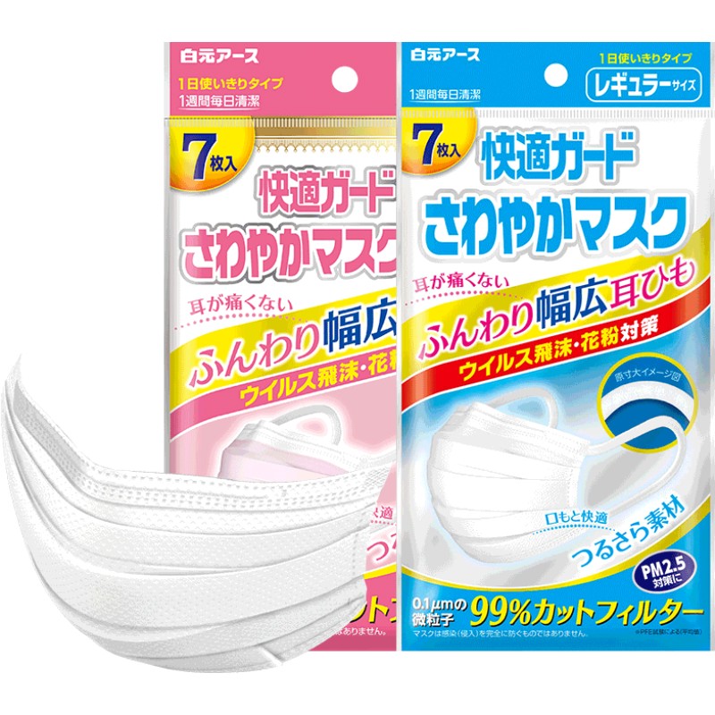 日本白元一次性口罩防飞沫花粉尘清爽透气成人3层防护型白色口罩