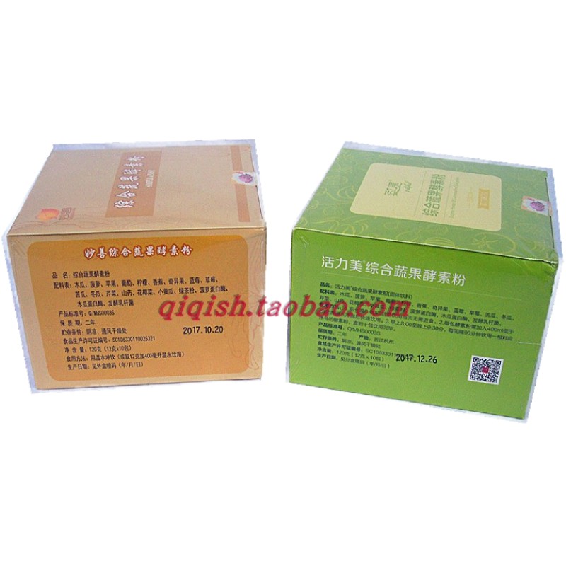 新款上市 肠清净 综合果蔬酵素粉 带防伪 肠排 升级版 口味佳