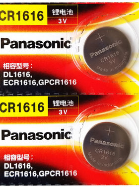 原装进口长城m1m2m4酷熊炫丽腾翼c30 c50电子汽车遥控器钥匙电池