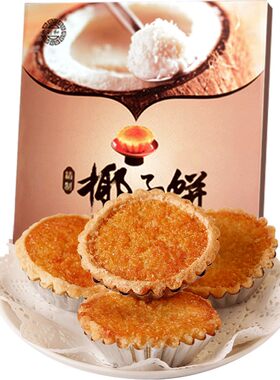黄则和椰子饼厦门特产手工糕点