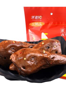 不老神香辣真空包装衢州特色鸭头
