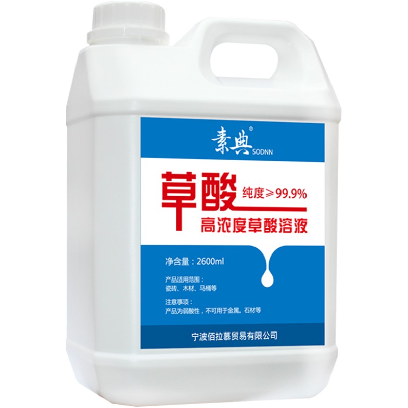 草酸强力去污洗厕所除水泥清洁剂