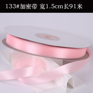 公益活动粉红色丝带缎带加密带涤纶彩带礼品包装婚庆椅背绸带整卷
